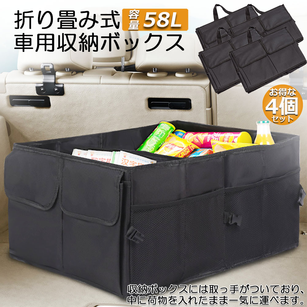 楽天市場】車 収納 車用収納ボックス 折り畳み式 トランク
