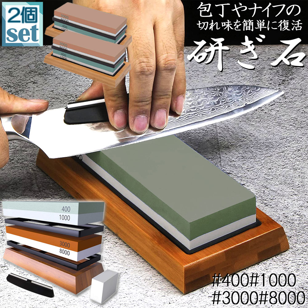 t*5様 ◆まとめ出品◆　包丁セット　29本　まとめ出品！！　オマケ砥石付き！！ 楽天市場】研ぎ石 包丁 両面砥石 4個セット #400 #1000 #3000