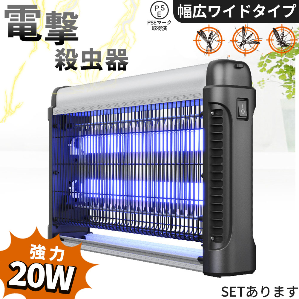 東芝 電撃殺虫器 TKEー20201-SL17 屋内用 100V 40W 未使用】TOSHIBA/東芝 TEK-20201-SL17 トスキラー 電撃殺虫器