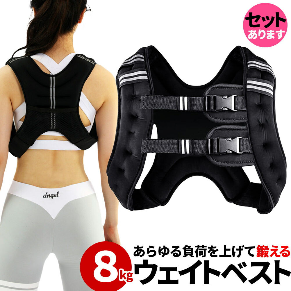 楽天市場】ウエイトベスト 10kg パワージャケット ウェイト