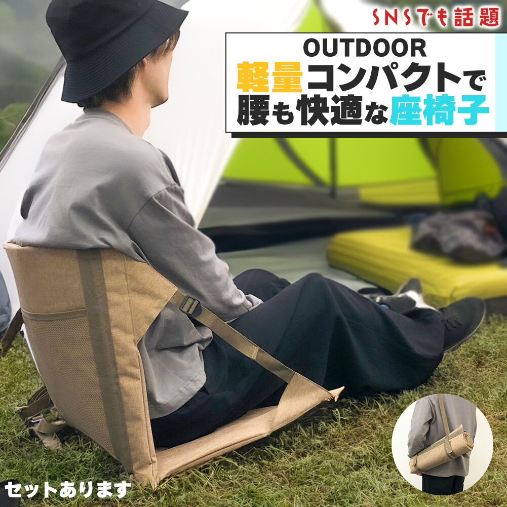 軍幕座椅子 折りたたみ座椅子 無骨［送料無料］ 楽天市場】【LINEお友だち限定300円OFFクーポン】座椅子 5段階