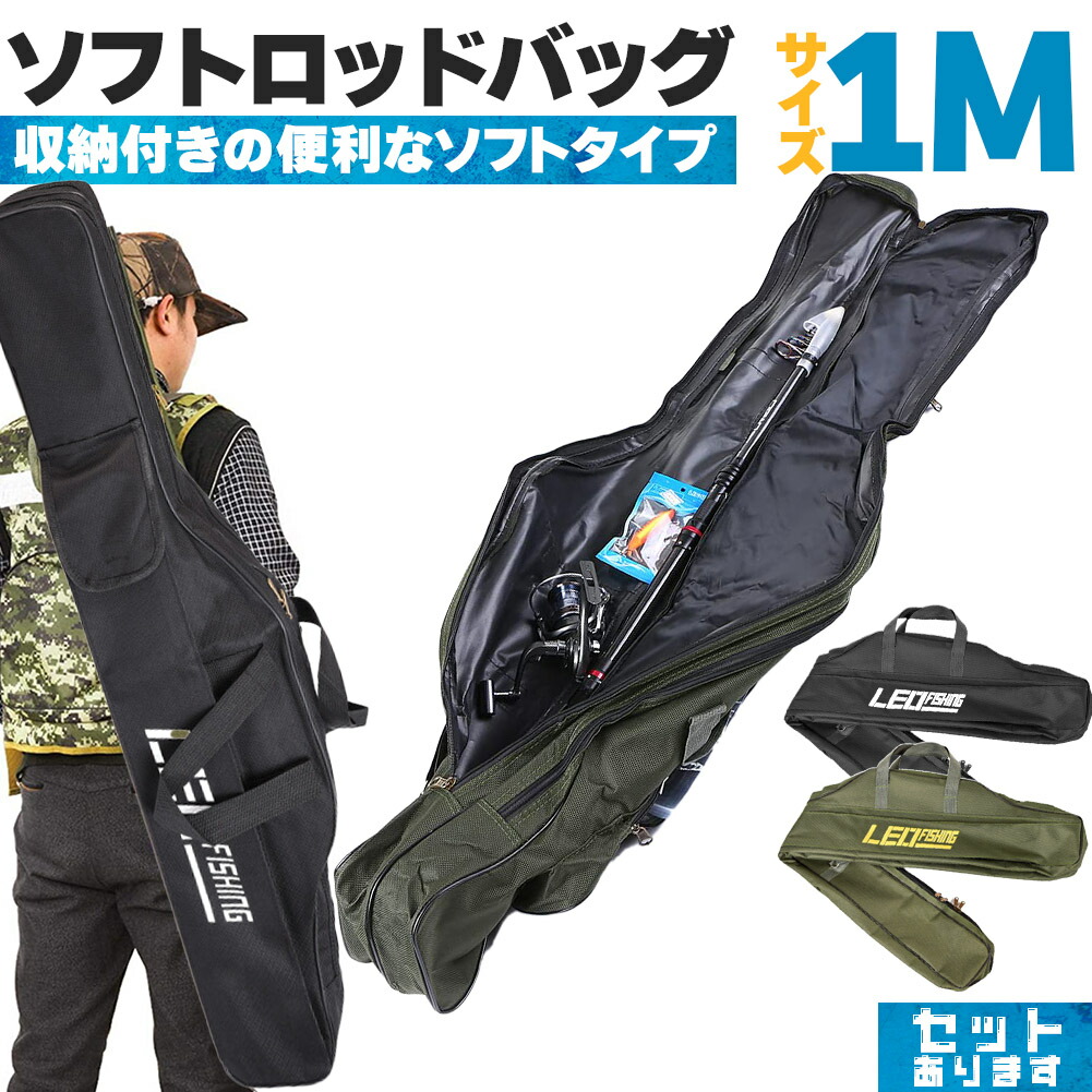 楽天市場】釣竿ケース フィッシングバッグ ロッドケース折畳