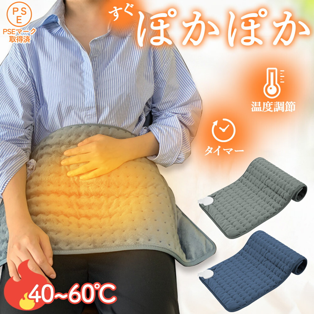 楽天市場】ホットマット ホットカーペット 洗える 電気マット