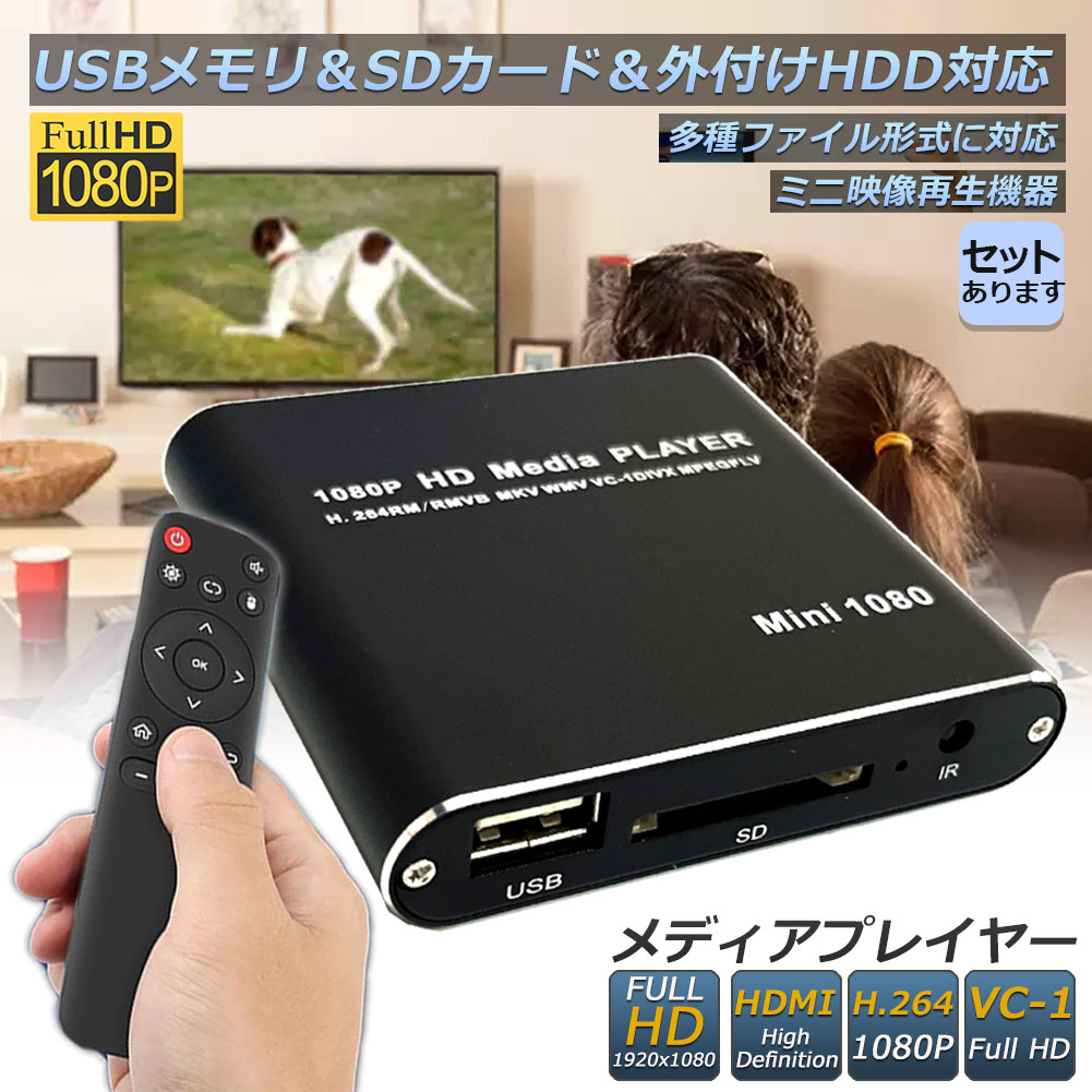 新品 テレビ再生メディアプレーヤー 楽天市場】【ランキング受賞！】 メディアプレーヤー デジタル 極小型