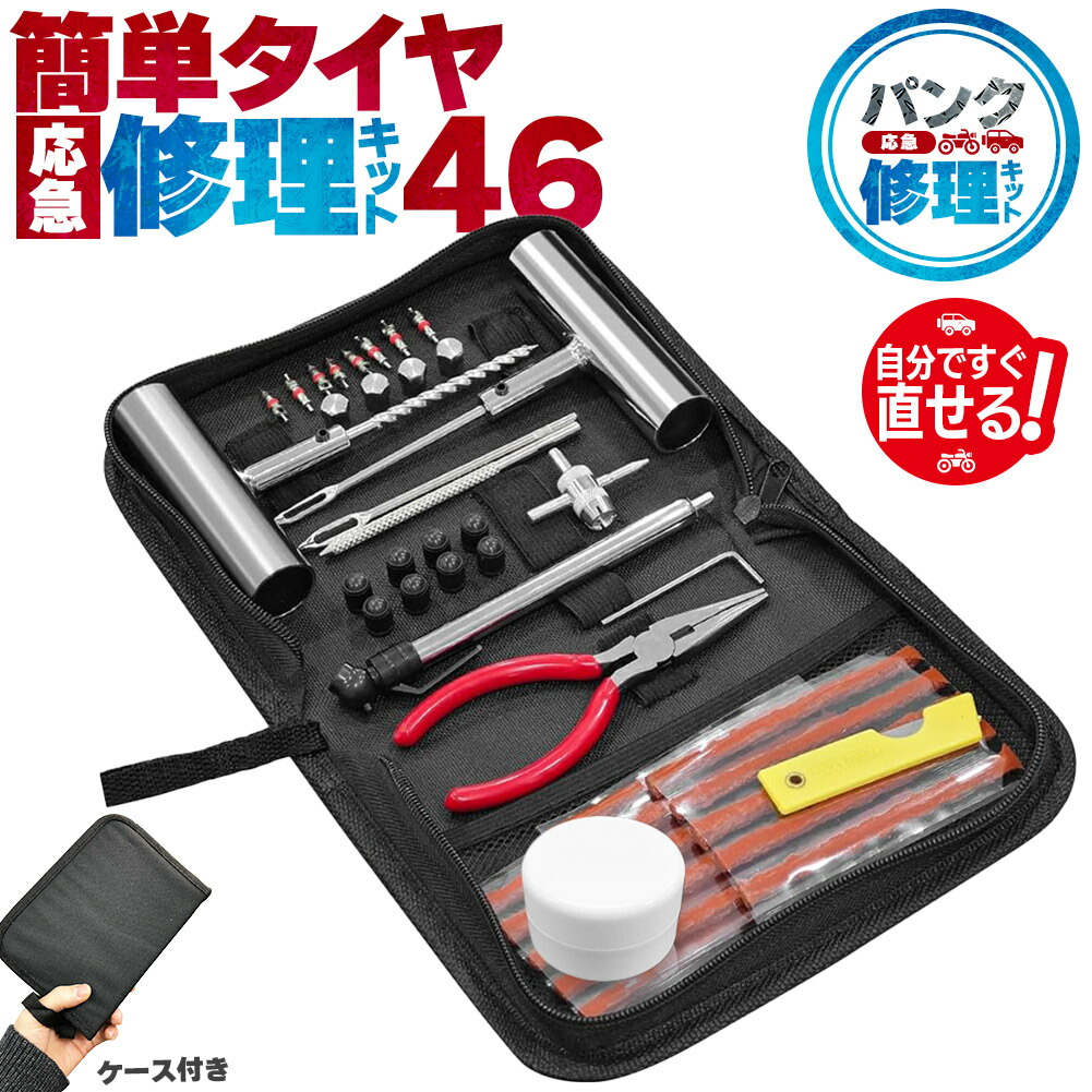 ぽむ Amazon | デイトナ バイク用 パンク修理 チューブレスタイヤ用