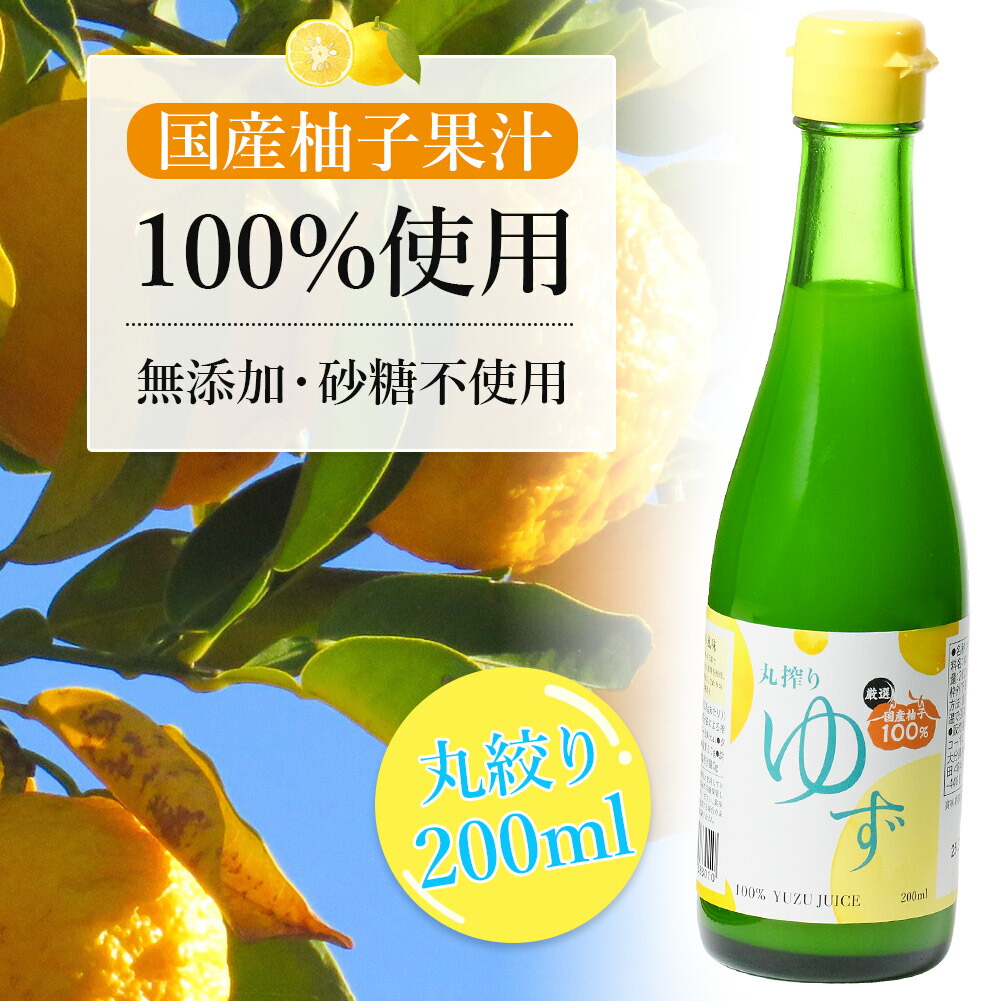 楽天市場】MIFUKUAN Yuzu Awa ゆず果汁入り飲料 炭酸ガス入り 2