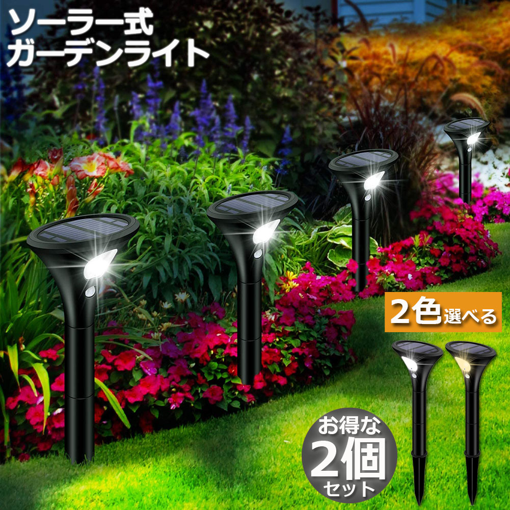 ソーラーライト屋外センサーライト LEDガーデンライト 楽天市場】ガーデンライト 4個セット ソーラーライト 屋外 センサー