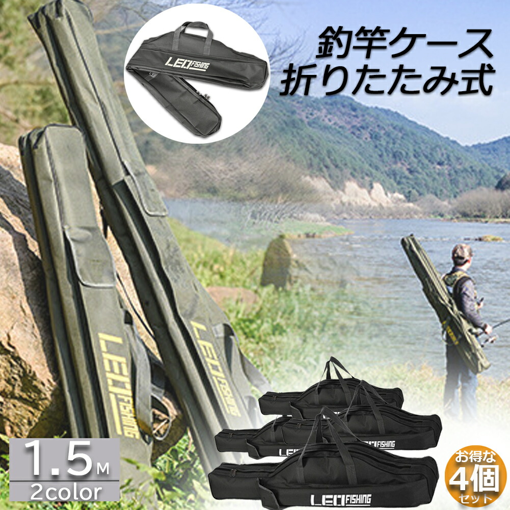 楽天市場】釣竿ケース フィッシングバッグ ロッドケース折畳