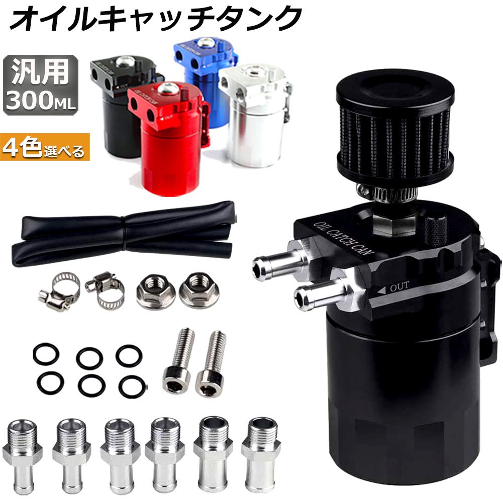 楽天市場】ジムニー JB64 オイルキャッチタンク 社外エアクリ用