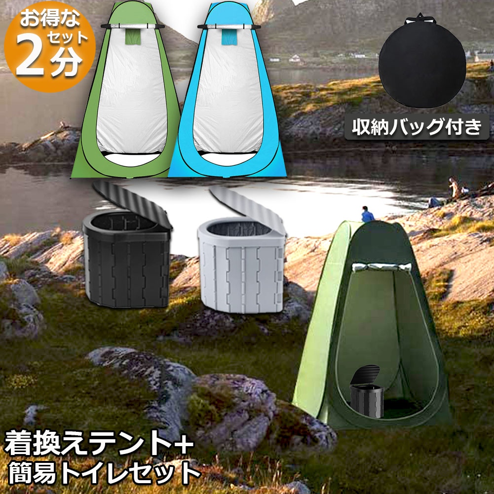 トイレテント 簡易トイレ ポータブルトイレ 防災トイレ ワンタッチテント d05-18ax2-10.jpg