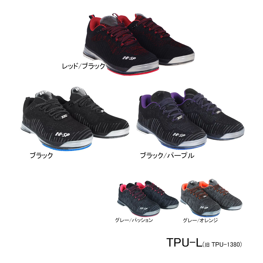 楽天市場】【HI-SP】 TPU-L （TPU-1380） 新色追加 ボウリング