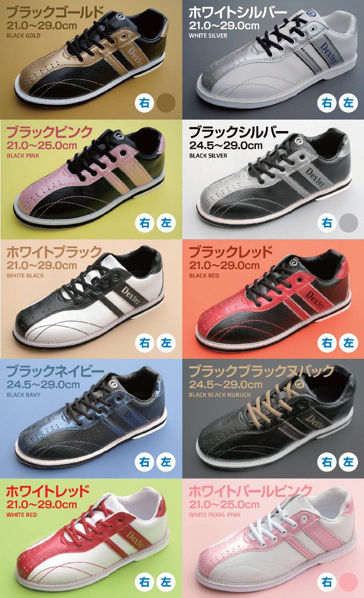 Anan Rakuten Global Market Topped 2 600 Feet All 13 Colors All 13 Colors In The New Color Added Dexter Ds38 Bowling Shoes
