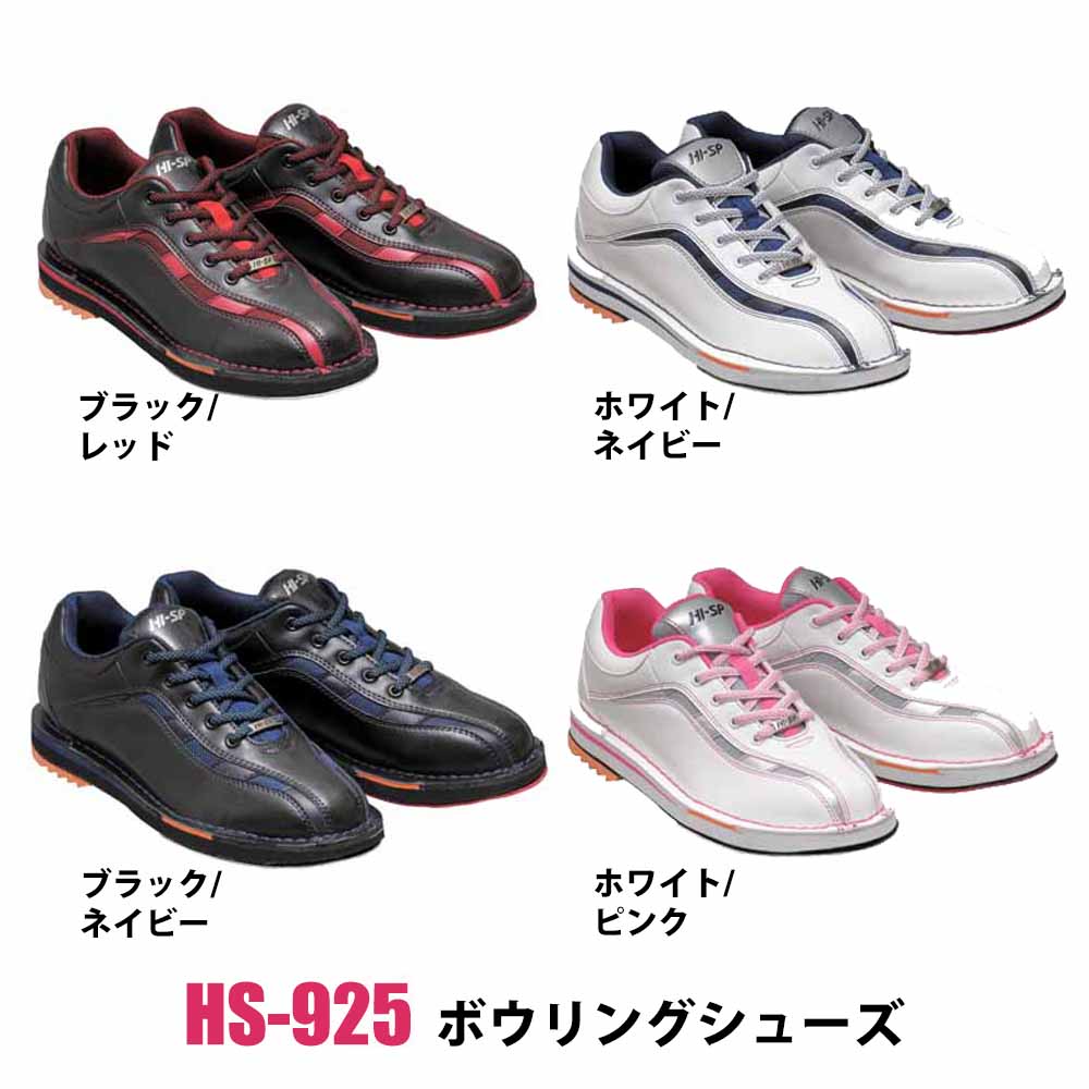 楽天市場】【HI-SPORTS】リパップ エクストラボウリングシューズ(左右兼用) : ボウリングショップ ＡＮＡＮ