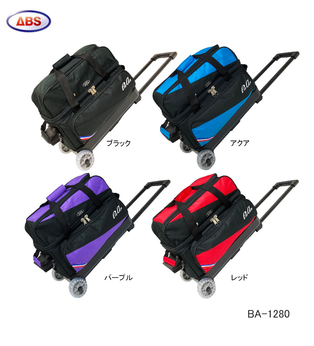 楽天市場】【ABS】B-1800 LTD ダブルカートバッグ : ボウリング