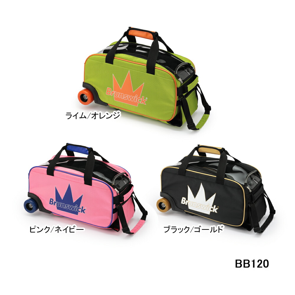 楽天市場】【Brunswick】BB220 ブランズウィック・ダブルローラー