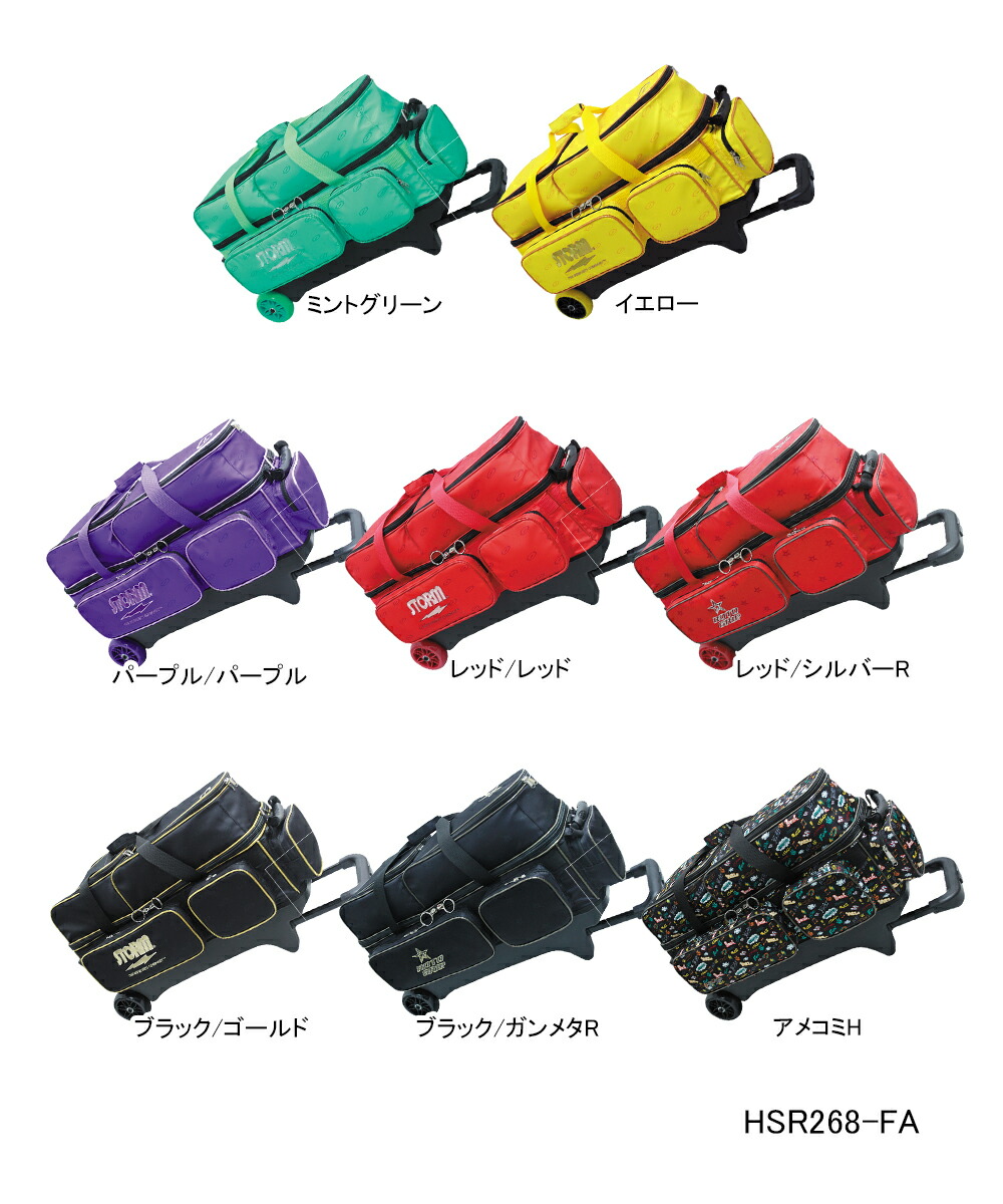 【STORM】【ROTO GRIP】【HI-SPORTS】\u003cbr /\u003eHSR268-FA\u003cbr /\u003e3ボールローラーデラックス