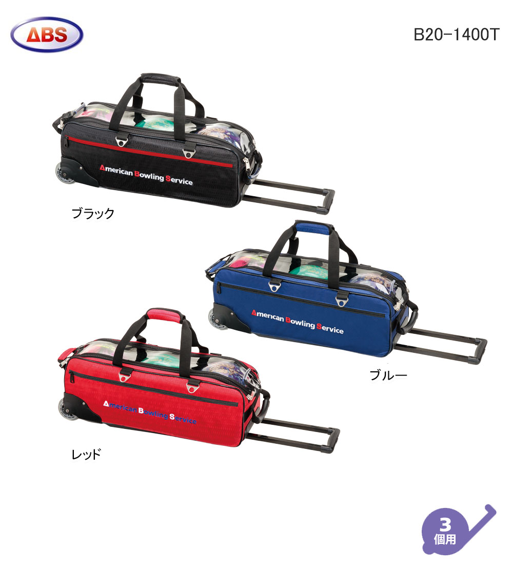 B20-1400T コンパクトトリプルツアーカートバッグ