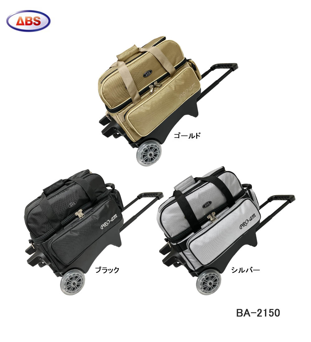 楽天市場】【ABS】BA-980 ダブルキャスターバッグ : ボウリング