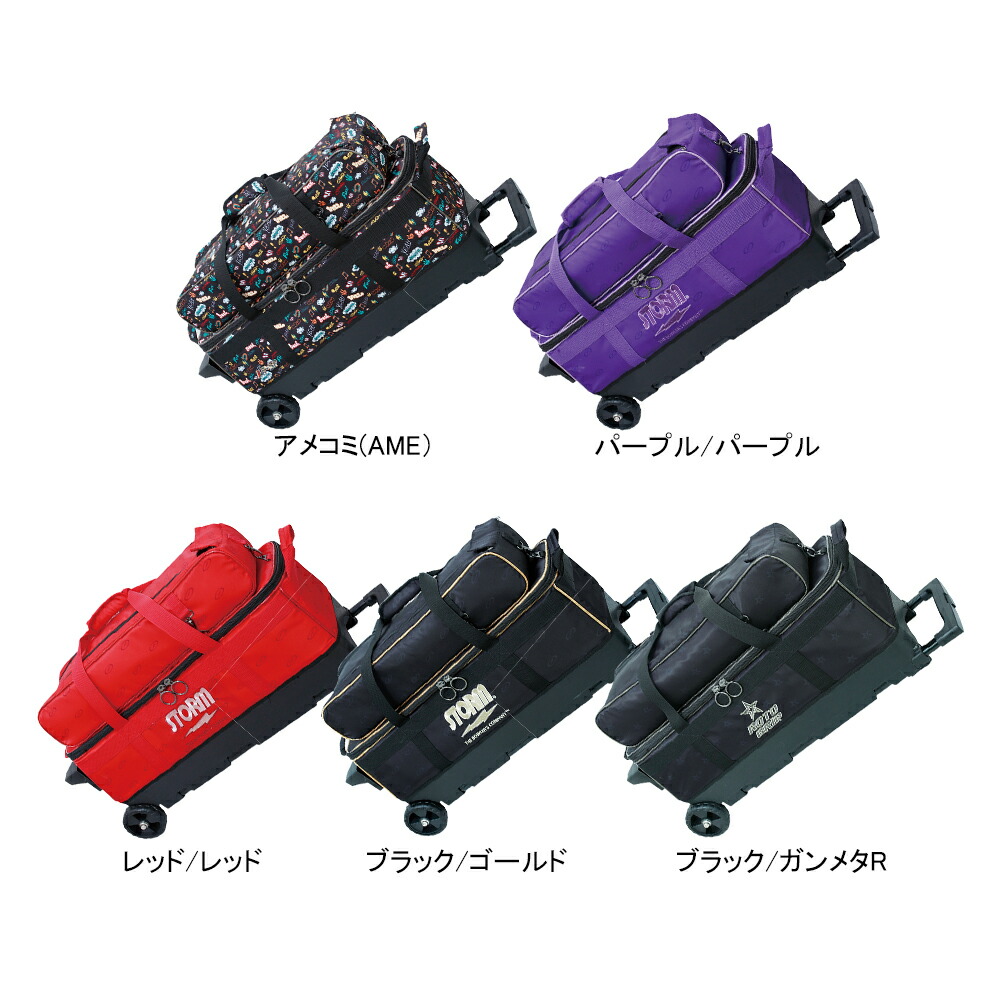 【STORM】【ROTO GRIP】HSR210-FA\u003cbr /\u003e3ボールツアーキャリー(ADD付)