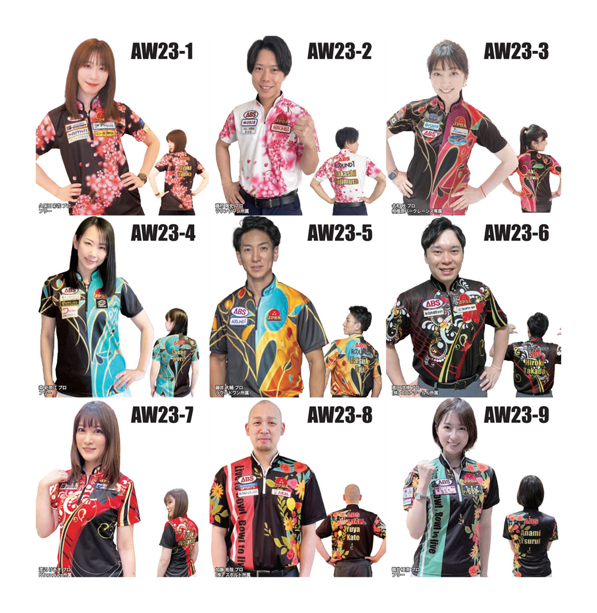【受注生み出すこと品】【ABS】2023スプリングコレクションウェアAW23-1～AW23-9(名まえ有り)ネコポス・メール便可