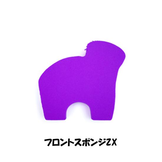 楽天市場】【SUNBRIDGE】【MD-4ZX専用】フロントスポンジZXネコポス
