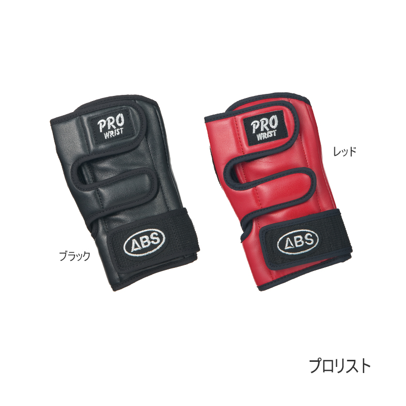 楽天市場】【ABS】ロボリスト : ボウリングショップ ANAN