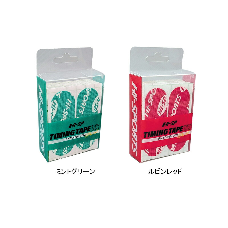 楽天市場】【メール便可】 【HI-SPORTS】 HSタイミングテープ