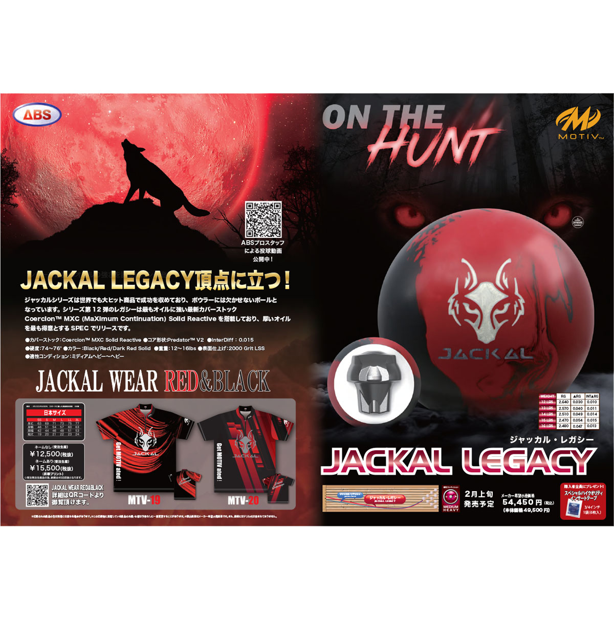 楽天市場 Motiv ジャッカル レガシーjackal Legacy21年2月上旬発売 ボウリングショップ ａｎａｎ