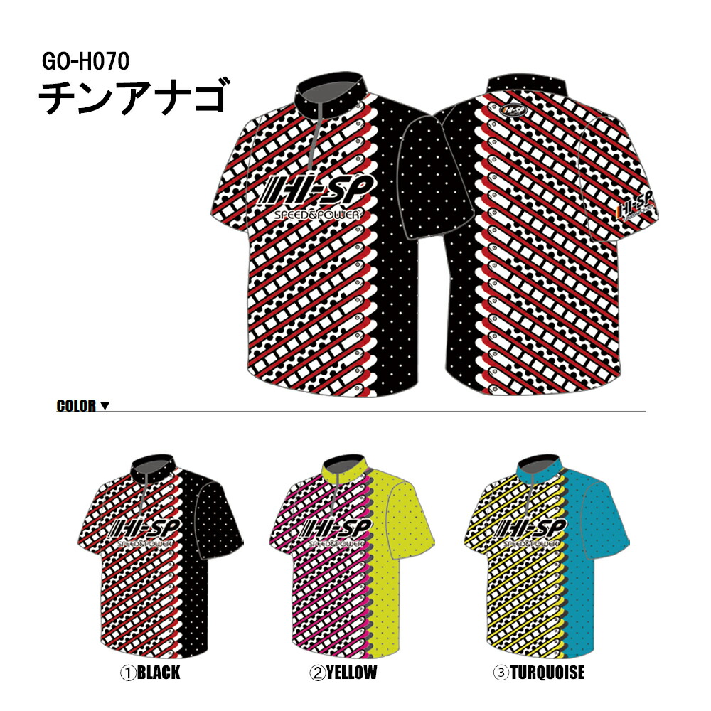 【受注生産品】【HI-SPORTS】GO-H070(チンアナゴ)ウェア＜br /＞ネコポス・メール便可