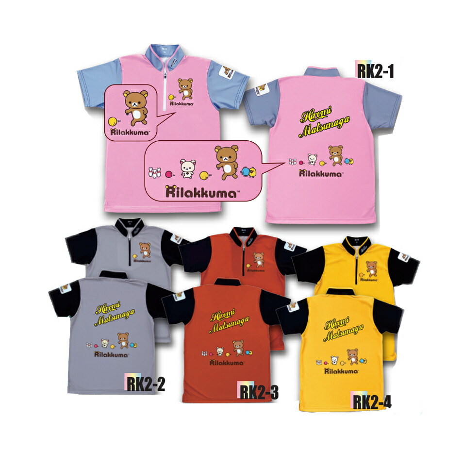 【受注生産品】【ABS】リラックマウェア＜br /＞RK2-1～RK2-4(ネーム有り)＜br /＞ネコポス・メール便可