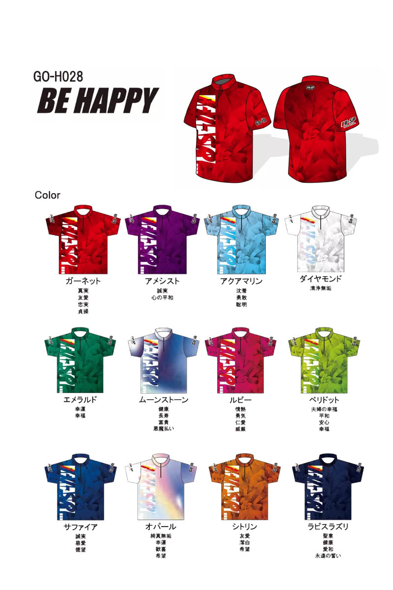 【受注生産品】【HI-SPORTS】GO-H028(ビー・ハッピー) ウェア (7月～12月の誕生石) ネコポス・メール便可