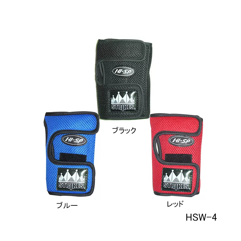 HSW-4 リスタイ お買得