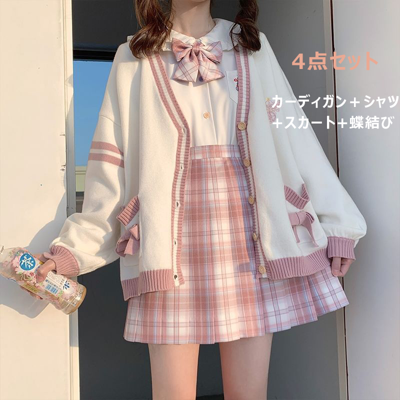 1679円 国内初の直営店 女子制服 4点セット カーディガン スカート 長袖シャツ 蝶結び 長袖 Jk制服 高校生 学生服 レディース プリーツスカート ネクタイ ゆったり 可愛い 大きいサイズ 学園祭 ピンク ブルー Xs 2xl