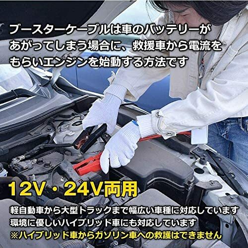 市場 割引クーポン配布 12v ブースターケーブル 24v 対応 2m 大型車