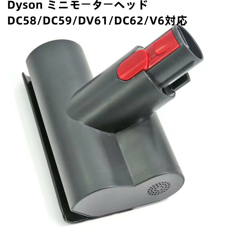 掃除機ヘッド ミニモーターヘッド交換部品 Compatible for Dyson ダイソン V6 DC61 DC62 DC58 DC59 DC74用の 掃除機電動ブラシヘッド 【お1人様1点限り】