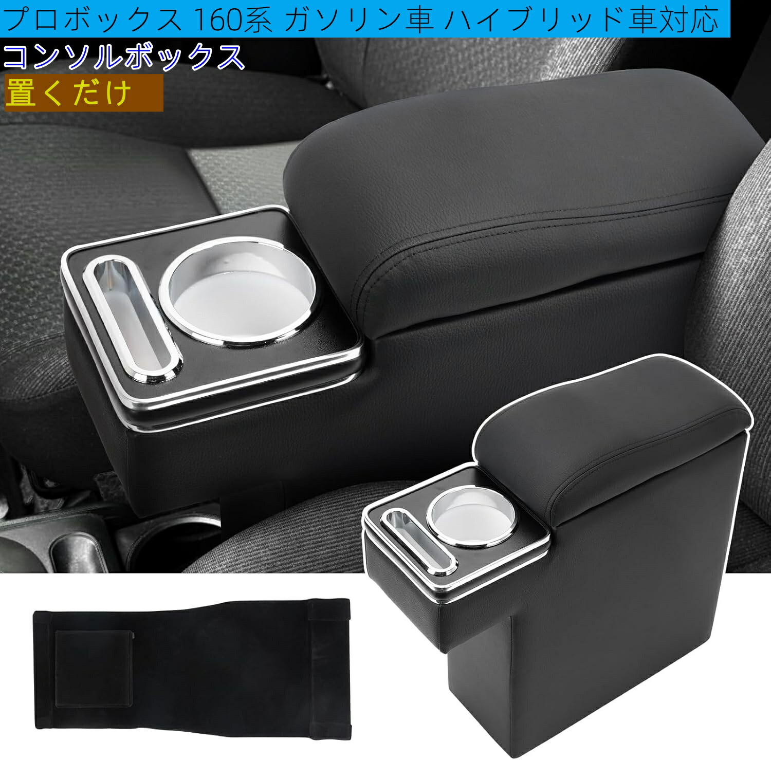 楽天市場】プロボックス サクシード 適用 アームレスト ガソリン