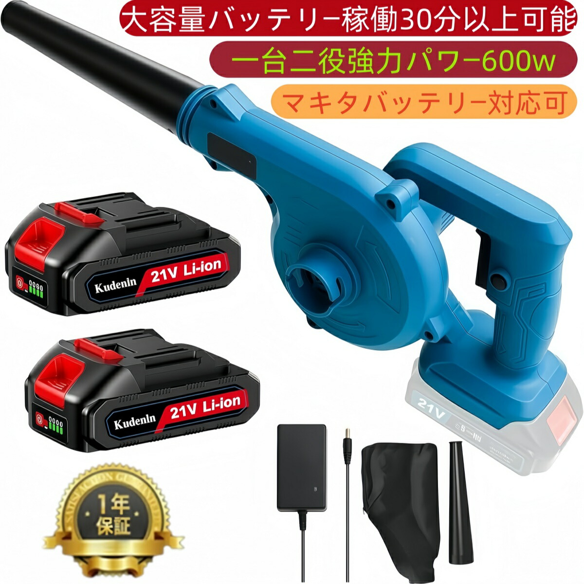 楽天市場】コードレス 充電式 ブロワー21v 600w 吹き飛ばしと集塵 一 