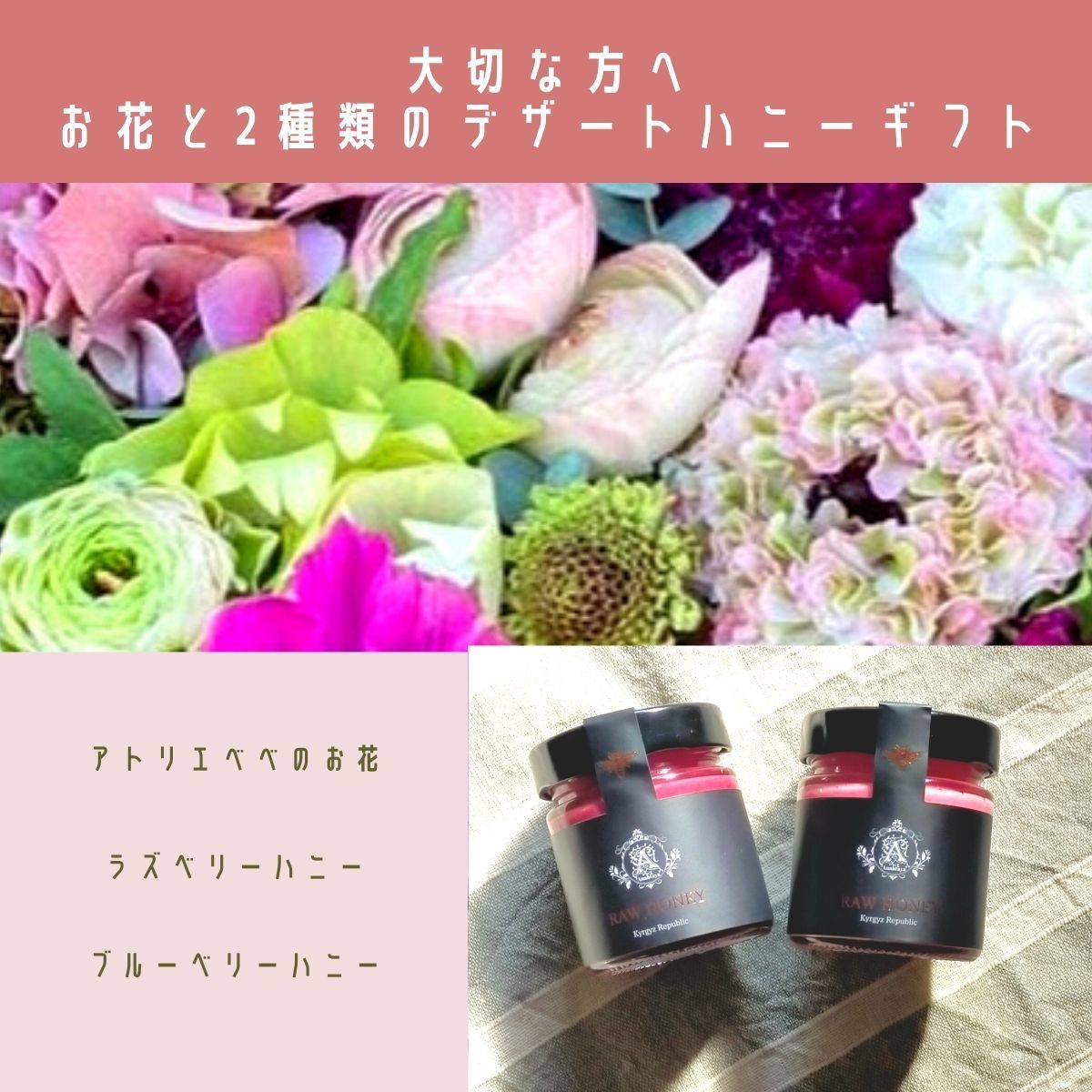 楽天市場 花と蜂蜜のギフトもらって嬉しいお洒落ギフト お任せアレンジフラワー スタイリッシュ 夏ギフト お中元 お祝い プレゼント Anantaya