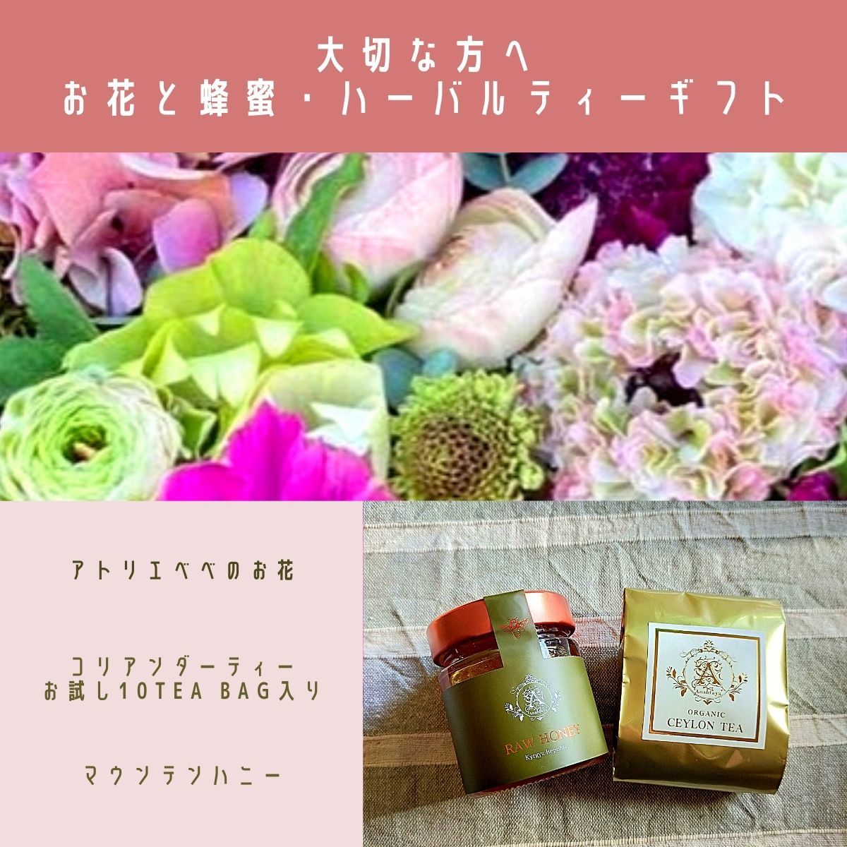 花と蜂蜜 ハーバルティーのギフトご予約承ります もらって嬉しい 癒しギフト お洒落ギフト お任せアレンジフラワー スタイリッシュ 夏ギフト お中元 お祝い プレゼント Educaps Com Br