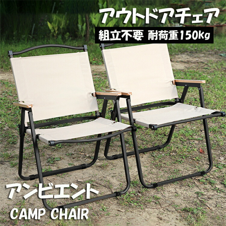 楽天市場】BOOSDENキャンプチェアアウトドアチェア耐荷重150KG