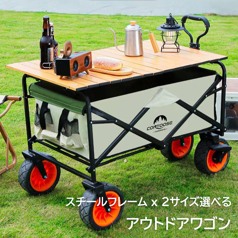 アウトドアワゴン キャリーカート 折りたたみ 4輪 頑丈 キャンプワゴン 大容量 150L タフ ワイドタイヤ 軽量 コンパクト 自立 アウトドアキャリー キャリーワゴン アウトドア キャンプ 大型 タイヤ マルチキャリー｜アンビエント