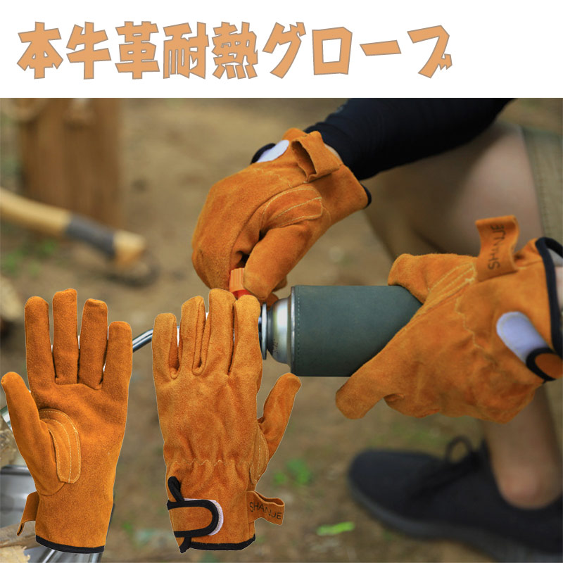 楽天市場】耐熱 グローブ 手袋 牛革 レザーグローブ 左右セット