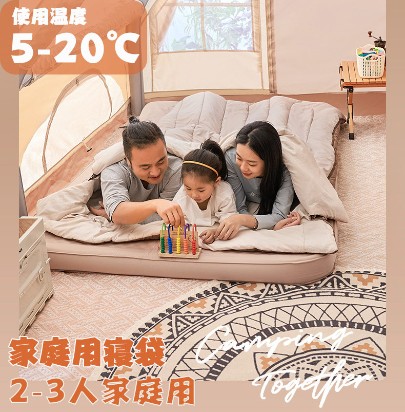 シュラフ 大人数 家族 冬用 ダウン 寝袋 家庭用寝袋 2-3人用 40秒で片付け可能 3人用寝袋 洗濯可能 5度~20度 春 夏 秋冬 連結 丸洗い 収納バッグ付き アウトドア 室内 キャンプ 防災 大きい 来客用 省スペース|アンビエント