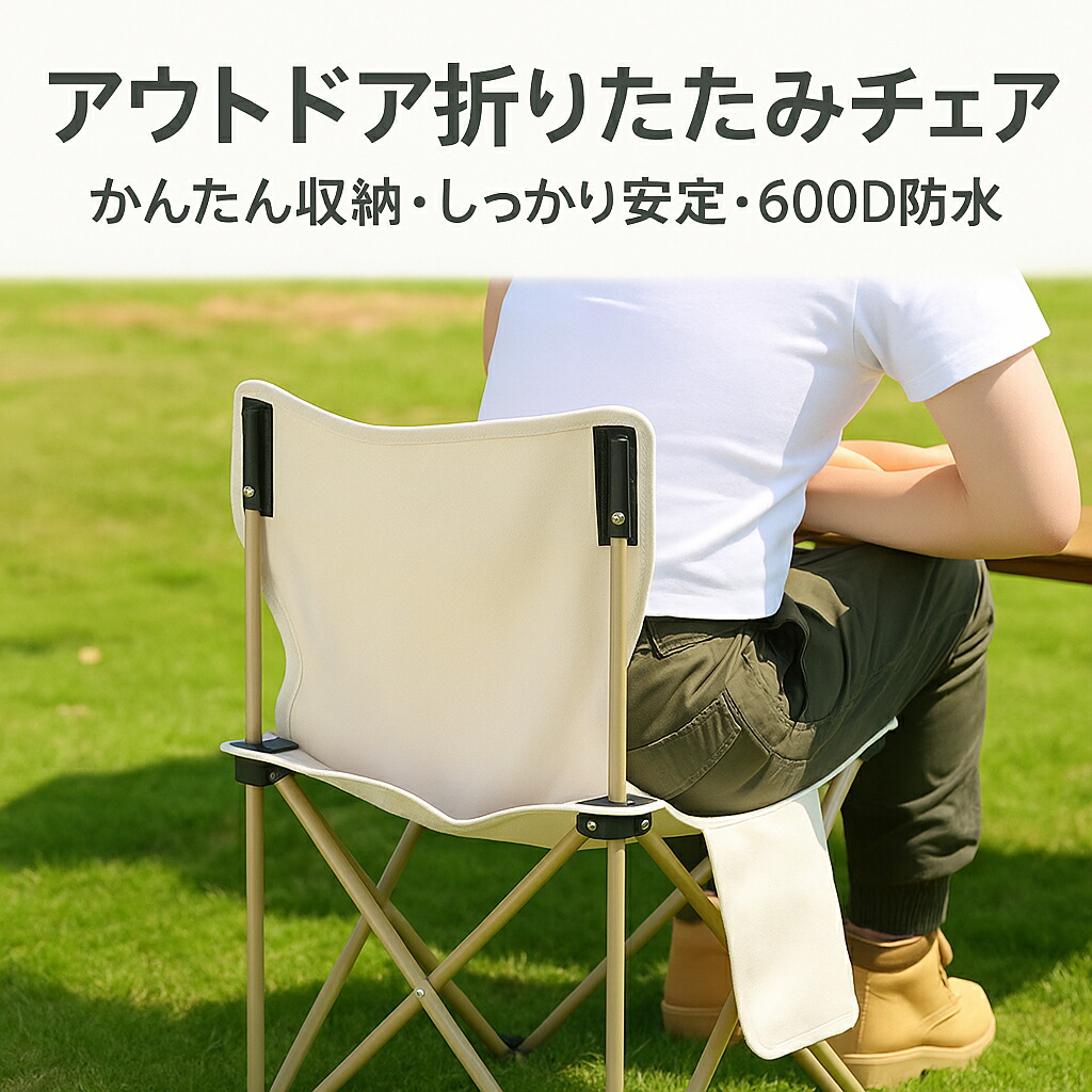 楽天市場】アウトドア チェア キャンプ チェア 軽量 折りたたみ 椅子 L