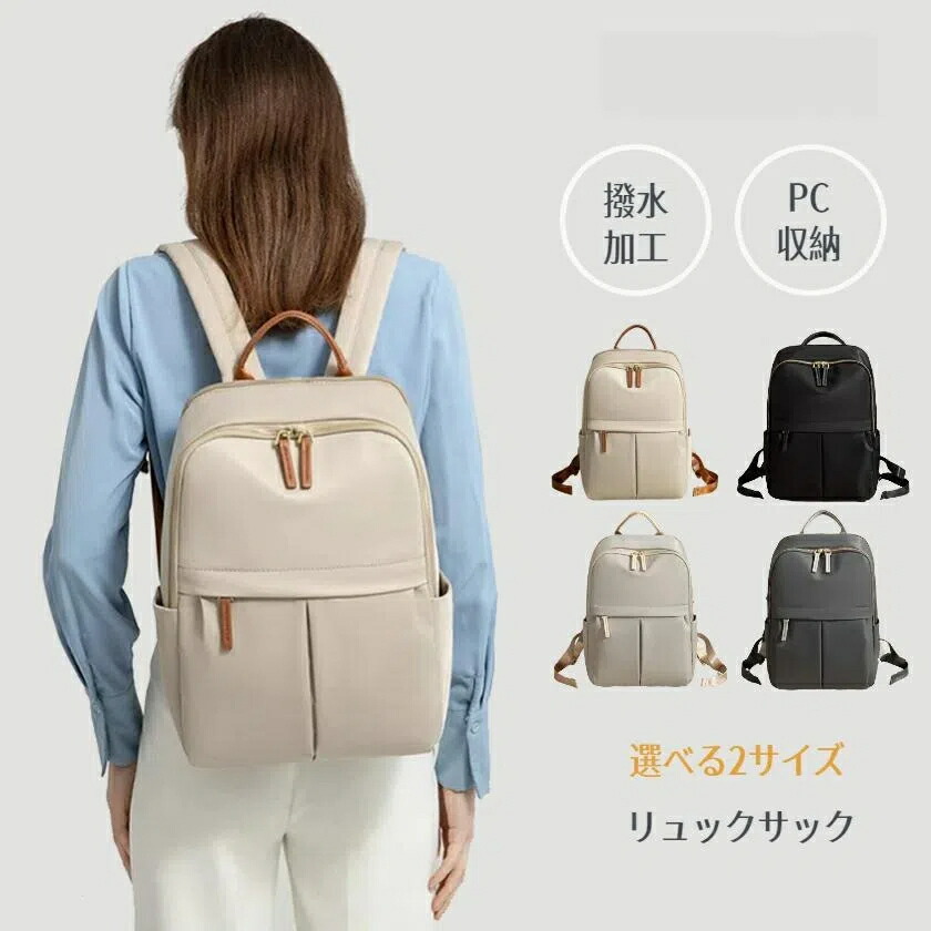 リュックサック レディース リュック収納 パソコンリュック 14インチ pc収納 リュック 通勤用リュック 15インチ 軽量 デイパック 16インチ 撥水加工 メンズ 大容量 軽量 レディースバックパック かわいい 多機能 通勤 通学 旅行 アウトドア 大容量リュック 送料無料