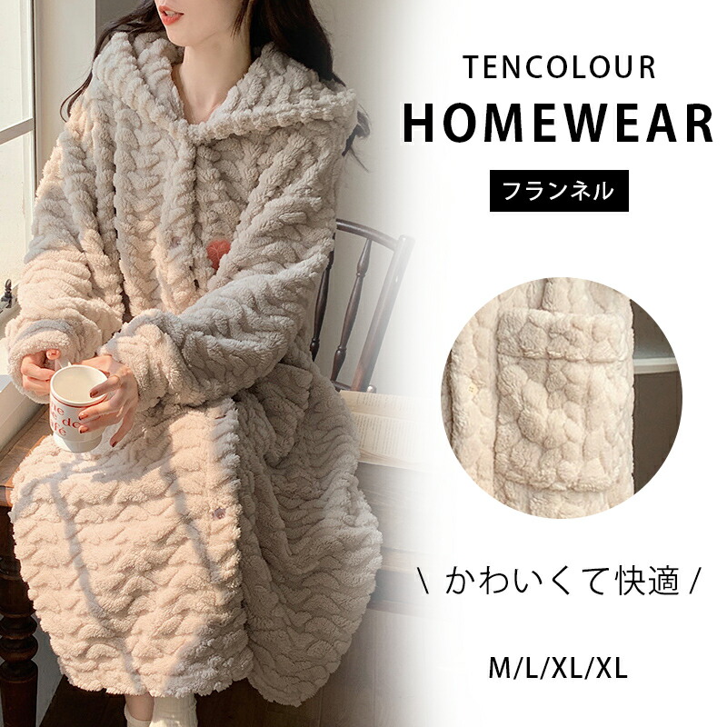 着る毛布 ルームウェア レディース メンズ フリーサイズ もこもこ モコモコ かわいい 可愛い おしゃれ 着るブランケット フード付き 部屋着 パジャマ ガウン 秋冬 あったかグッズ 暖かい