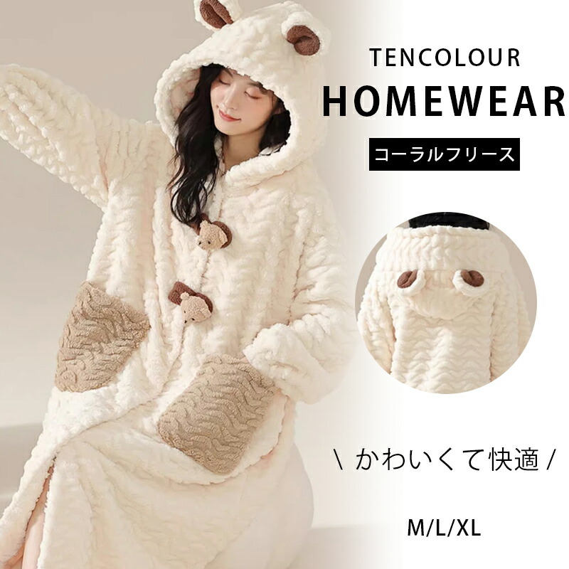 着る毛布 ルームウェア レディース メンズ フリーサイズ もこもこ モコモコ かわいい 可愛い おしゃれ 着るブランケット フード付き 部屋着 パジャマ ガウン 秋冬 あったかグッズ 暖かい
