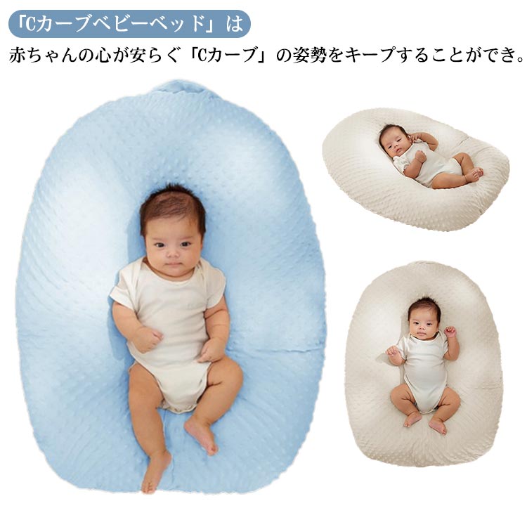 Ｃカーブ クッション たまごクッション 吐き戻し 吐き戻し防止クッション 背中スイッチ おやすみ たまご 洗える 0-18ヶ月 おひるね ソファー 赤ちゃん ビーズクッション クッション 汗取りパット ベッド 新生児 吐き戻し防止 クッション カバー付き 洗う 洗える