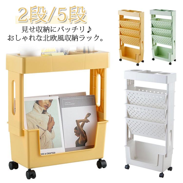 ファイルワゴン 書類 整理 収納 オフィスワゴン すき間収納 すきま収納 書類ワゴン キャスター付き サイドワゴン ファイルラック 収納ワゴン 組立簡単 大容量 スリム サイドテーブル デスク収納 本棚 斜め スリムワゴン スリムラック マルチワゴン 書類棚 送料無料