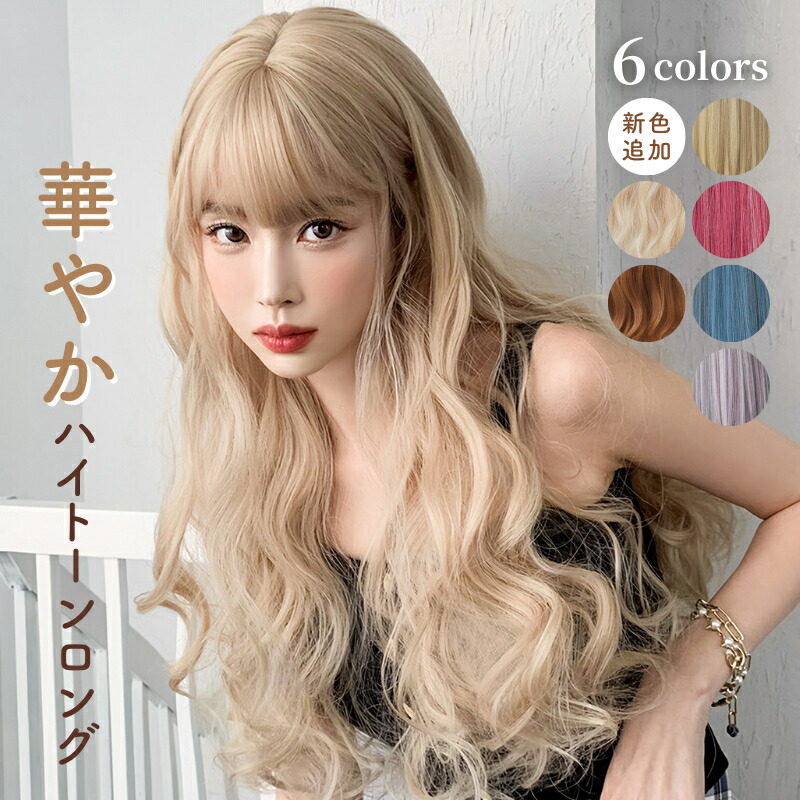 ブロンドロングウィッグ ヘアアレンジ用 楽天市場】ウィッグ ロング 自然 金髪 レディース ハイトーン